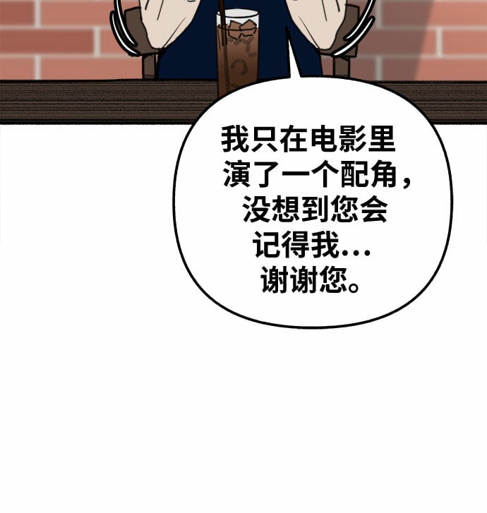 缪斯宥铭讲解漫画,[第3话] 歧路2图