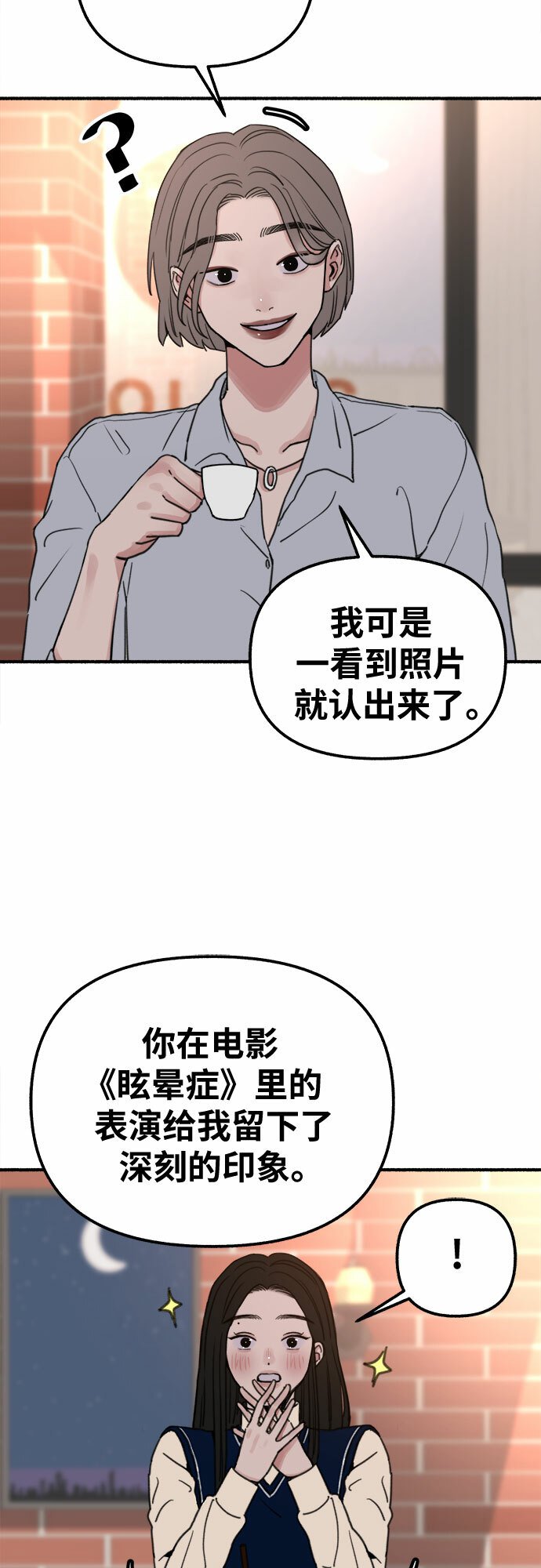 缪斯宥铭讲解漫画,[第3话] 歧路1图