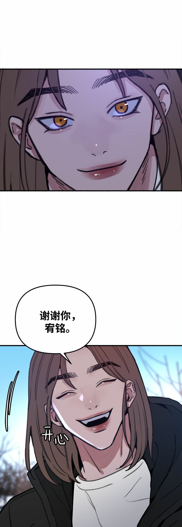 缪斯宥铭免费全部漫画,[第10话] 人生的高光时刻3图