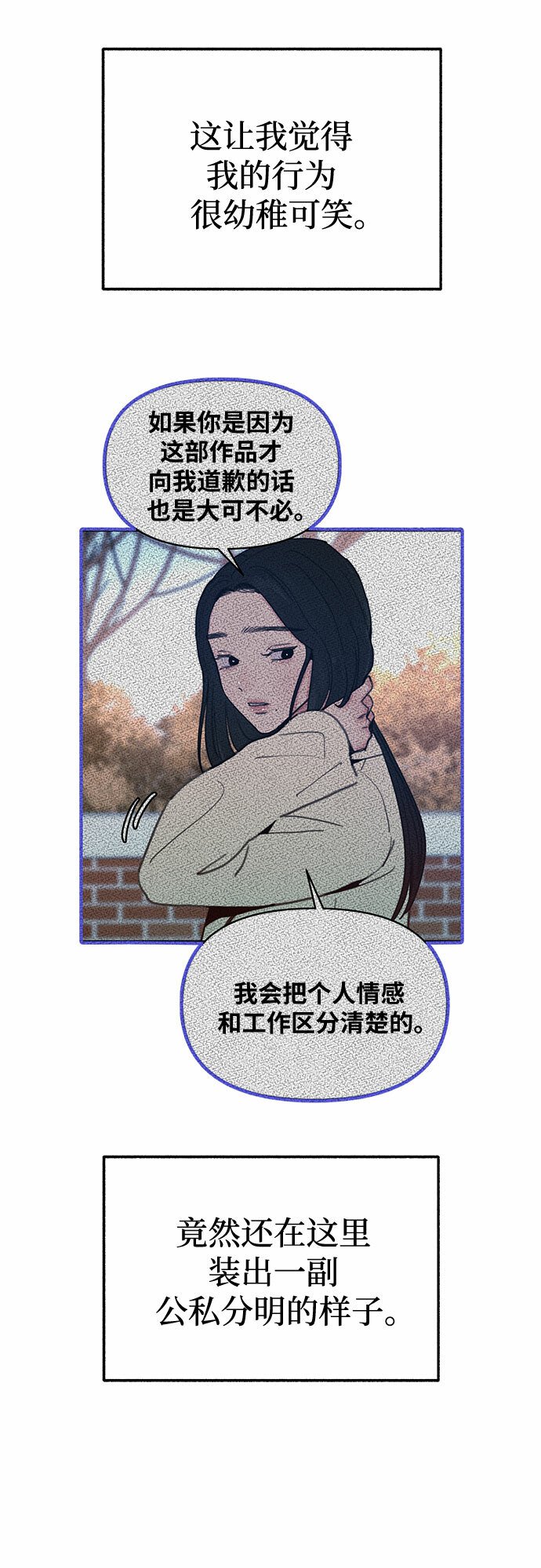 缪斯宥铭免费全部漫画,[第10话] 人生的高光时刻3图