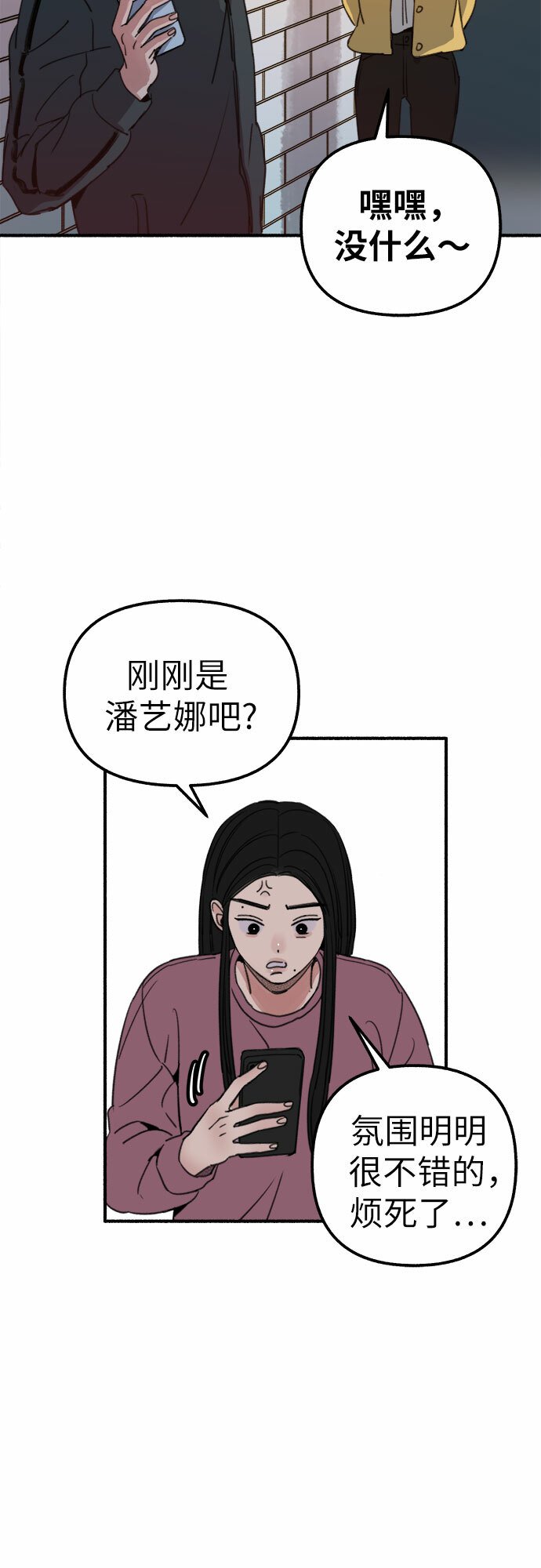 缪斯宥铭讲解漫画,[第3话] 歧路2图