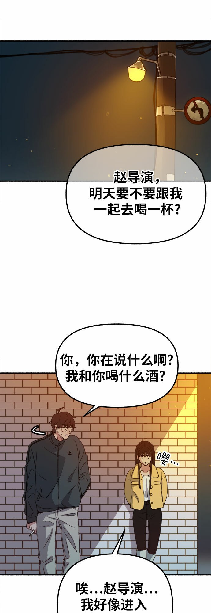 缪斯宥铭讲解漫画,[第3话] 歧路3图