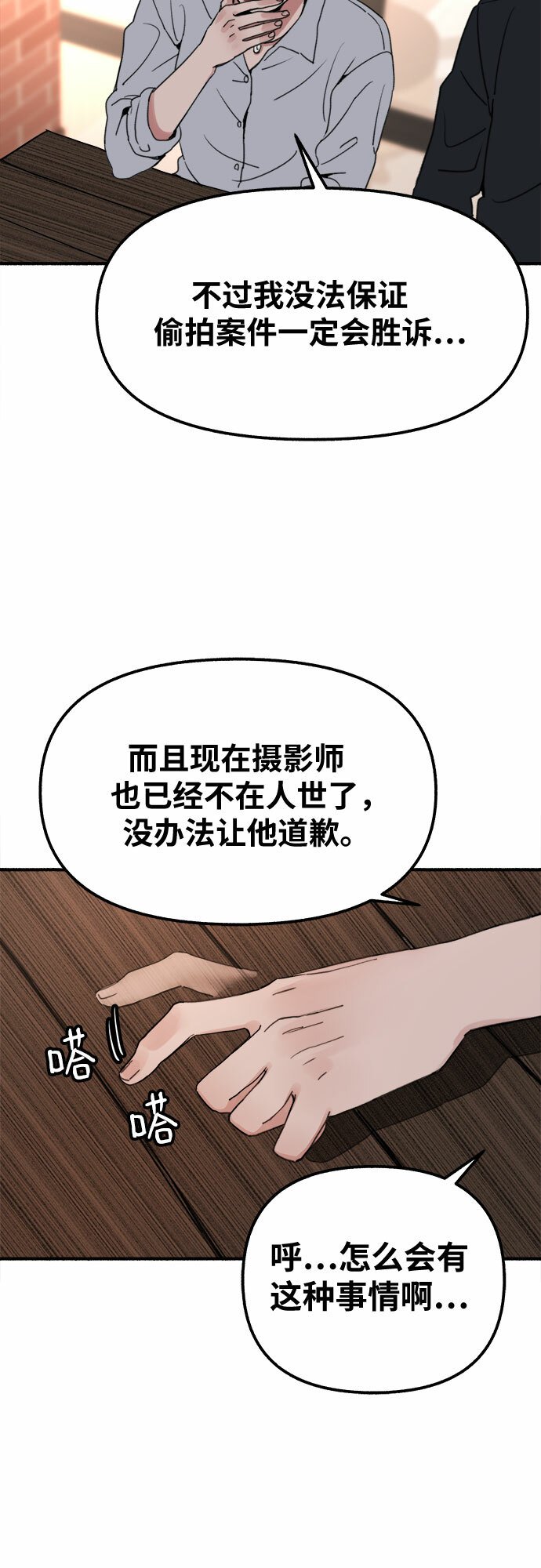 缪斯宥铭漫画免费阅读漫画,[第3话] 歧路1图