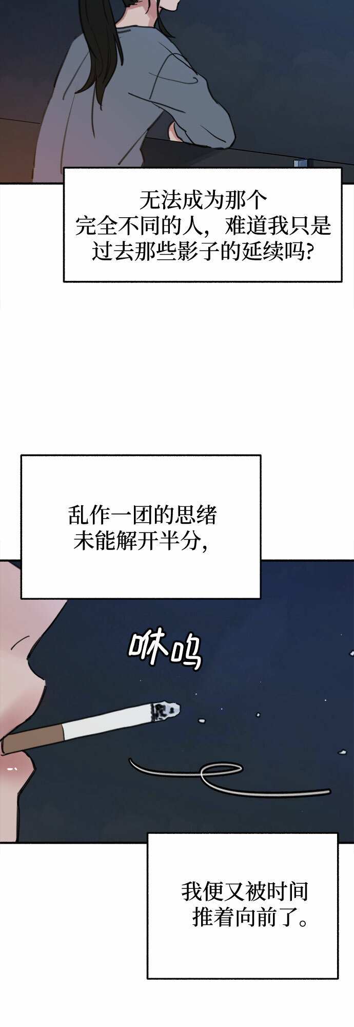 [第9话] 职业素养3