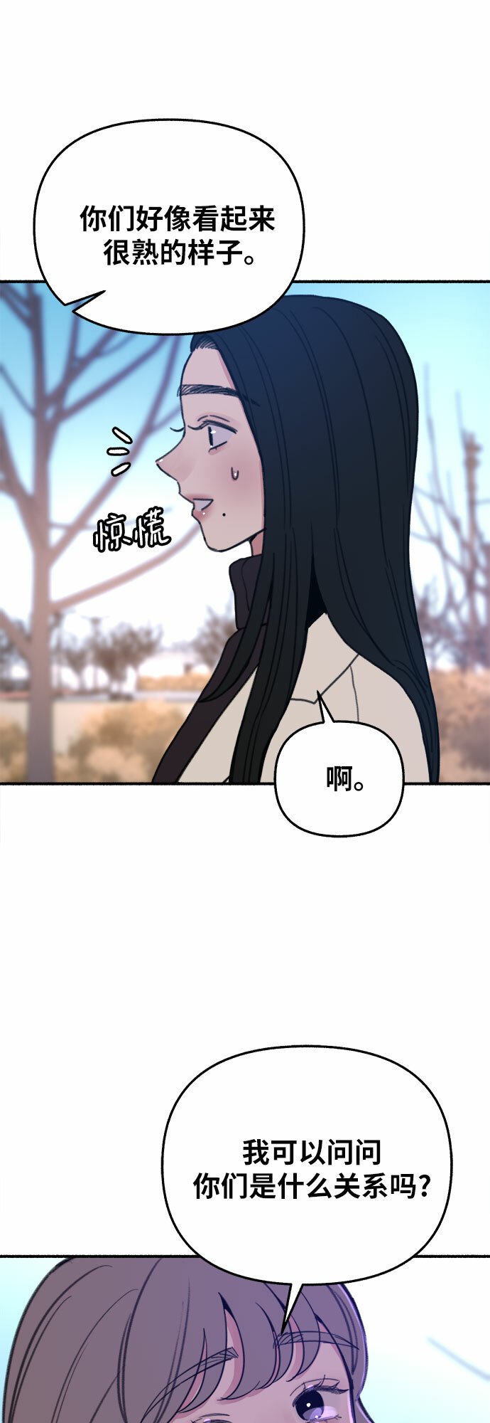 缪斯宥铭免费全部漫画,[第10话] 人生的高光时刻2图