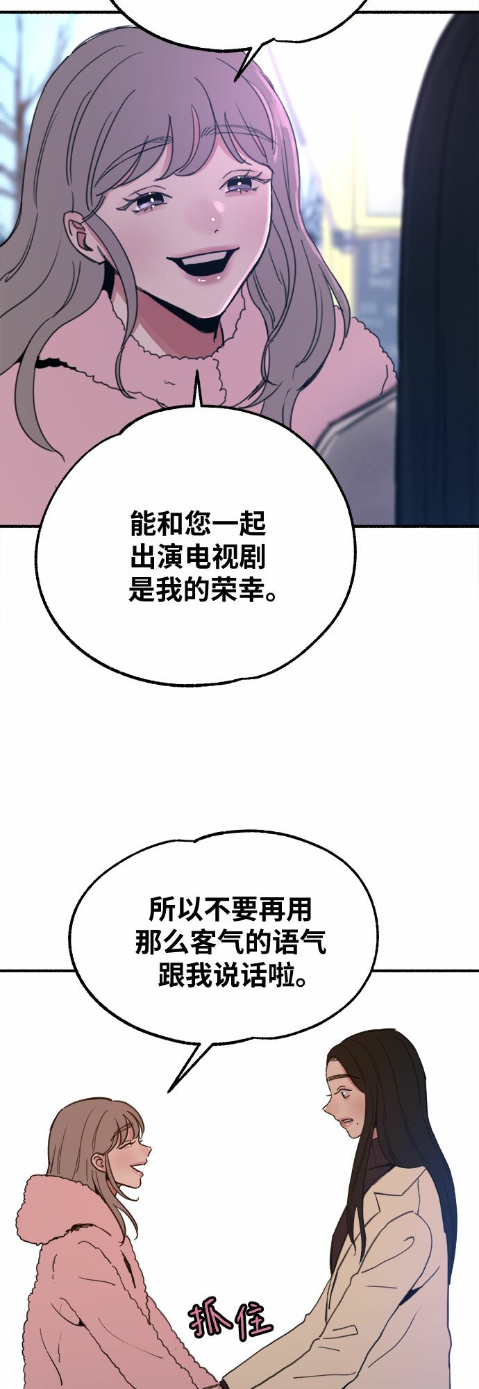 缪斯宥铭免费全部漫画,[第10话] 人生的高光时刻2图