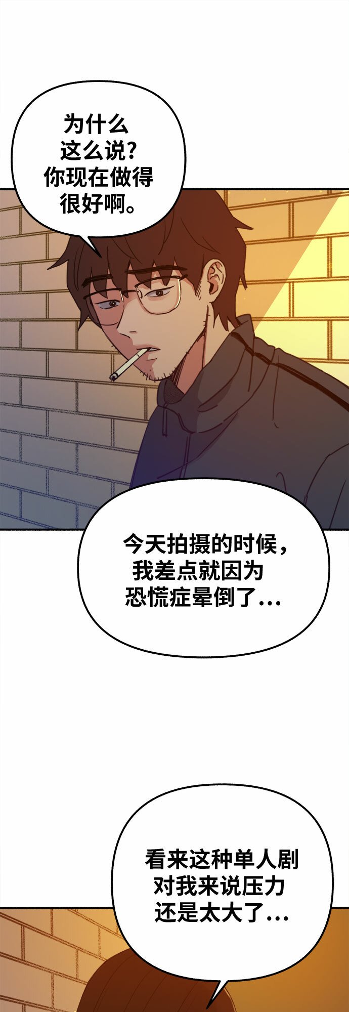 缪斯宥铭讲解漫画,[第3话] 歧路5图