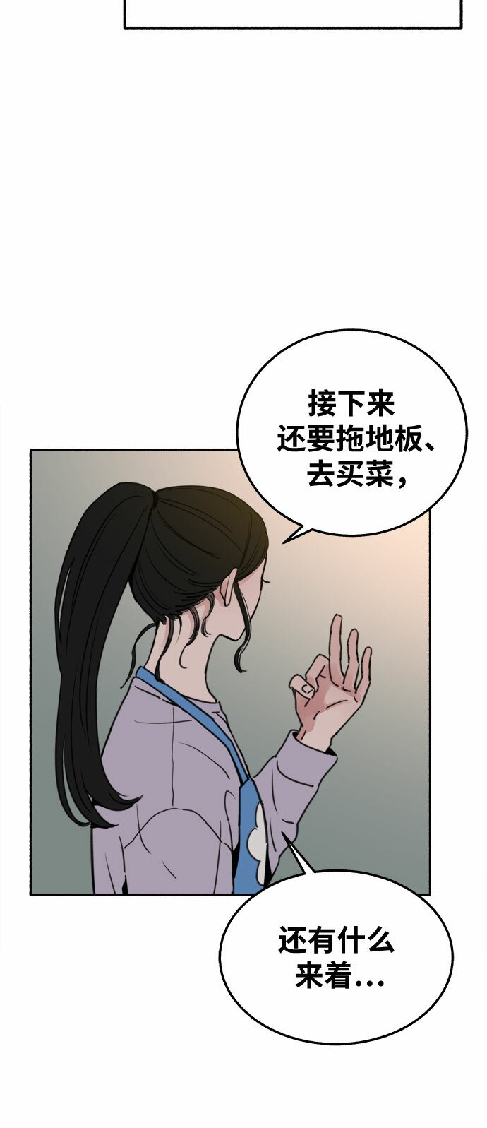 缪斯宥铭讲解漫画,[第5话] 谈什么永恒的爱情3图