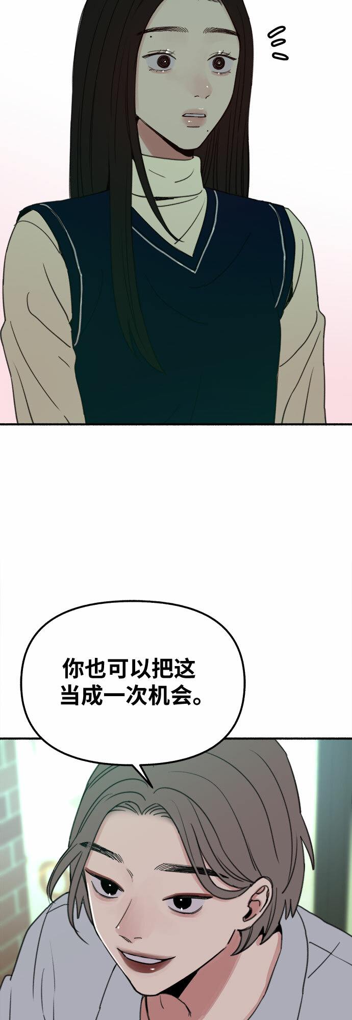 缪斯宥铭漫画免费阅读漫画,[第3话] 歧路3图