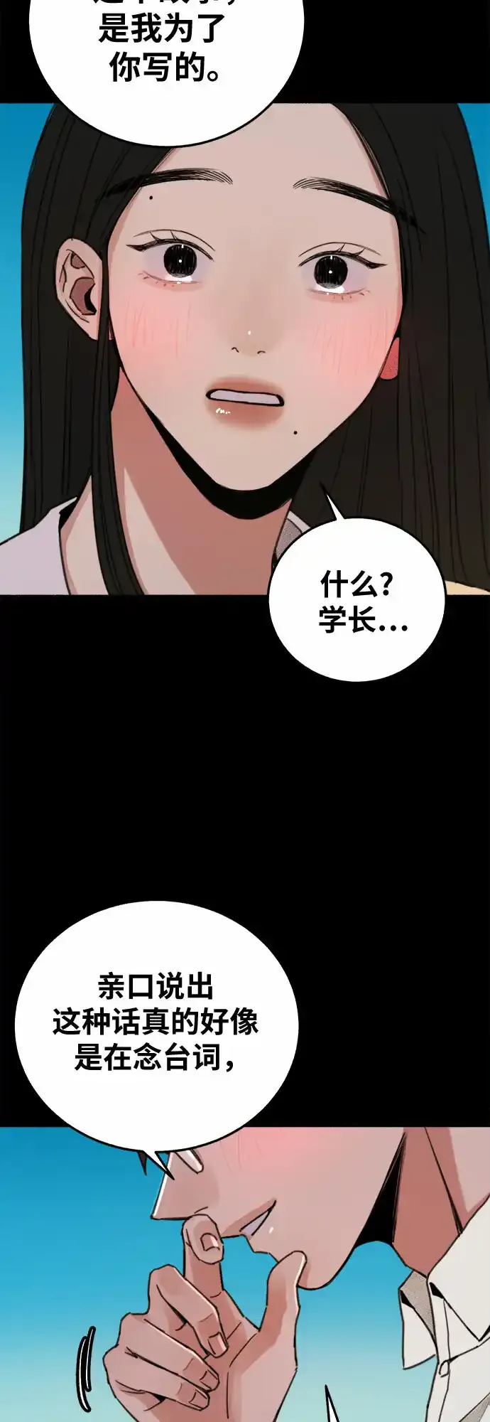 缪斯宥铭讲解漫画,[第4话] 梦想的流行曲4图