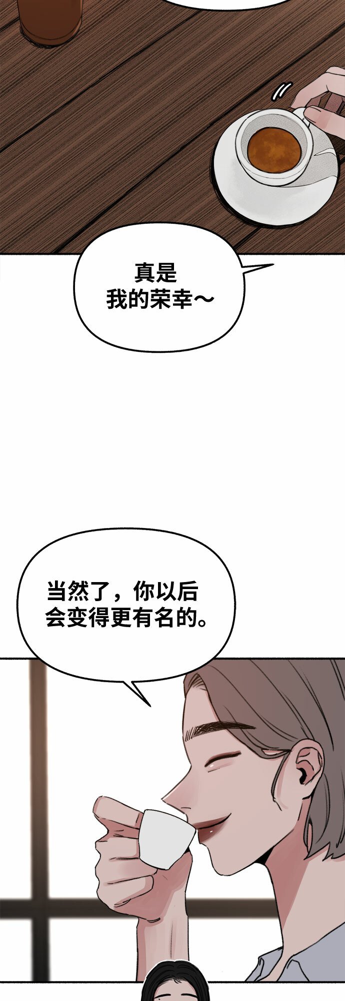 缪斯宥铭讲解漫画,[第3话] 歧路4图