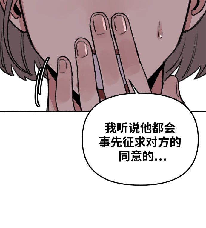 缪斯宥铭讲解漫画,[第3话] 歧路4图