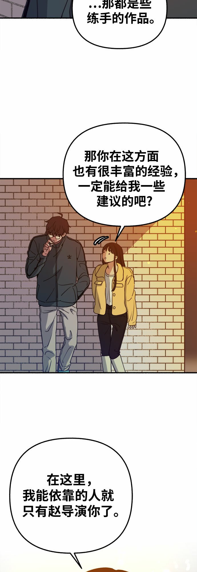 缪斯宥铭讲解漫画,[第3话] 歧路2图