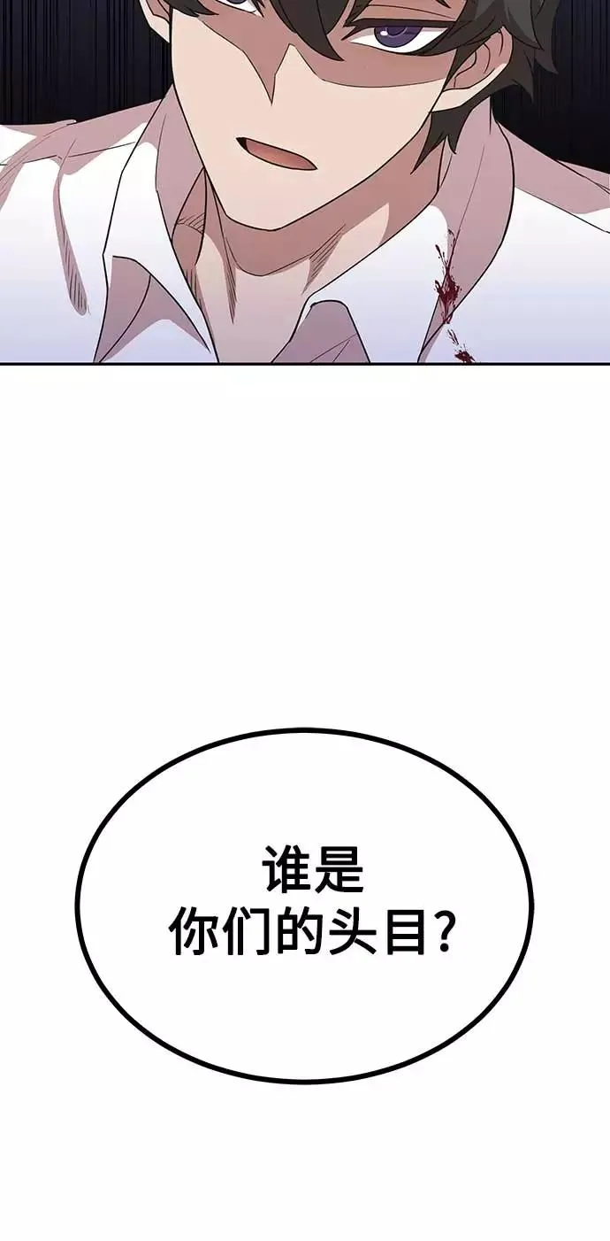 天魔的不凡重生漫画免费观看漫画,[第4话] 27年产拂晓之泪2图