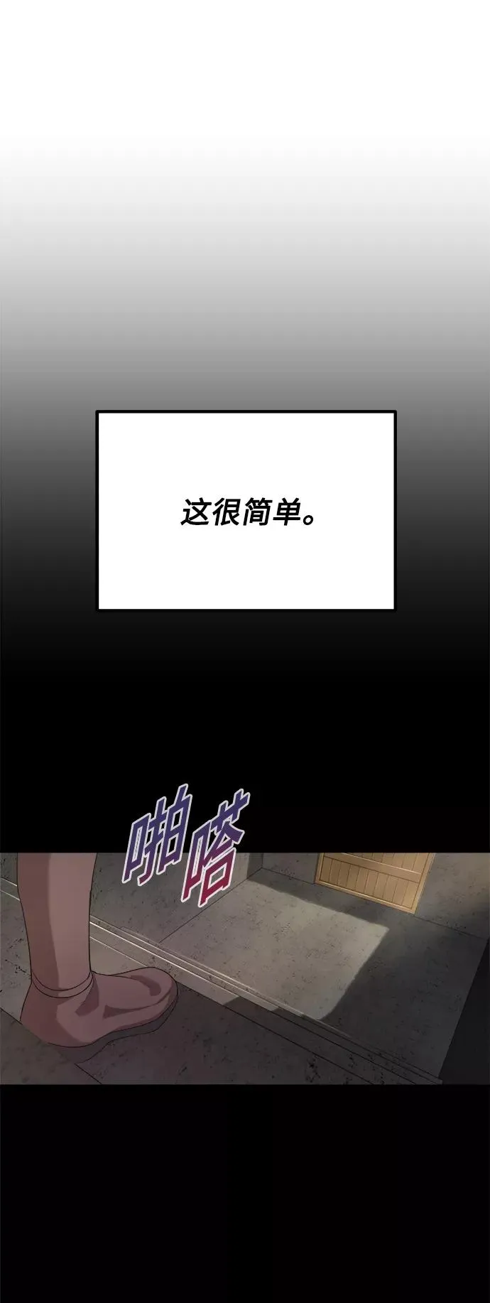 [第6话] 我要除恶务尽1