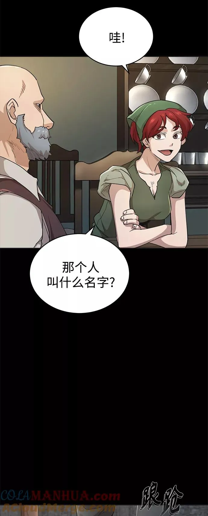 天魔的不凡重生小说叫什么名字漫画,[第10话] 一定是这样没错吗2图