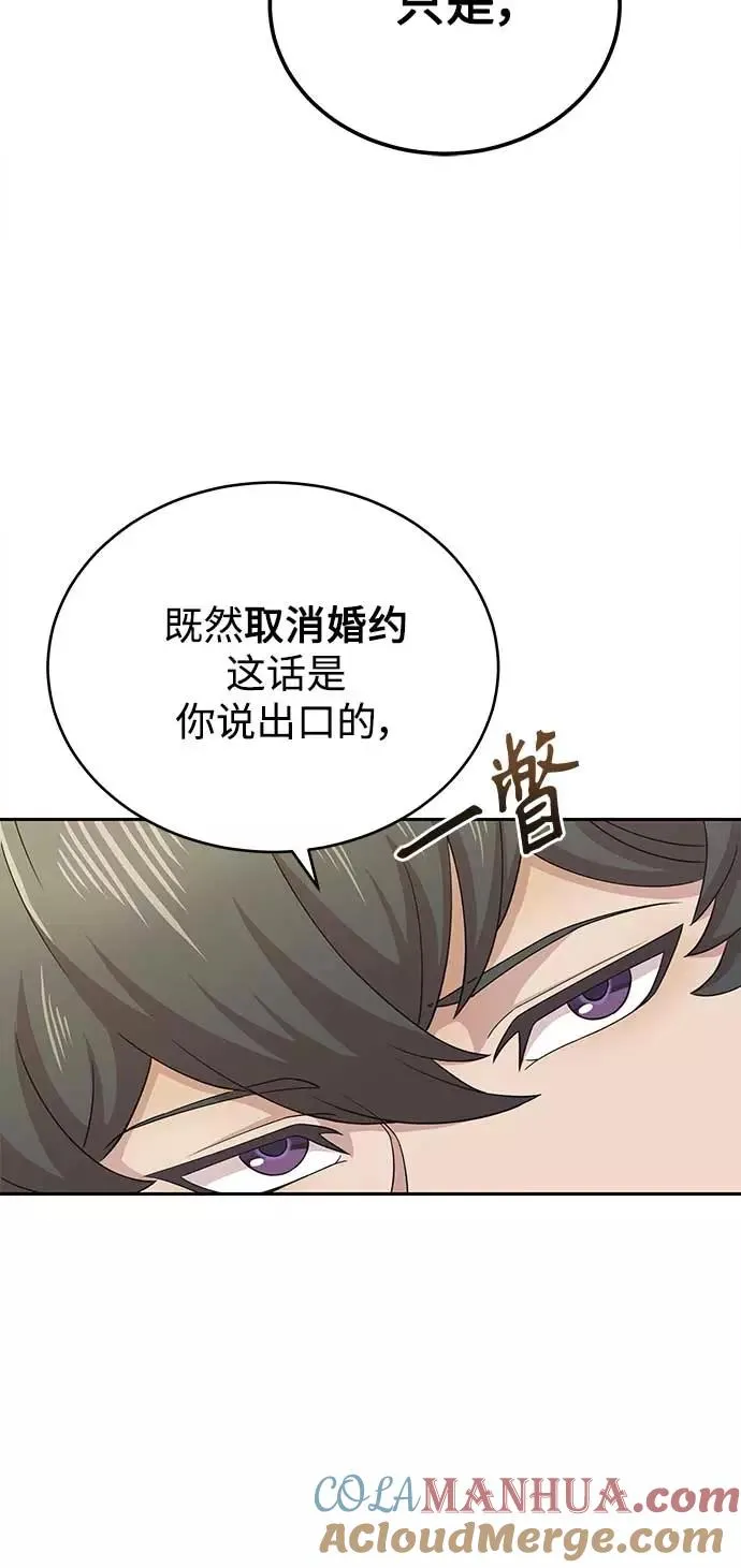 天魔的不凡重生小说叫什么名字漫画,[第3话] 恶名带来的恐惧1图