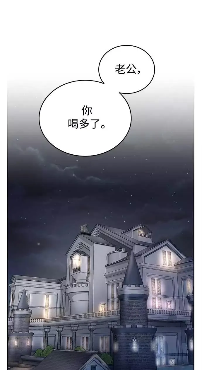 天魔的不凡重生小说叫什么名字漫画,[第3话] 恶名带来的恐惧4图