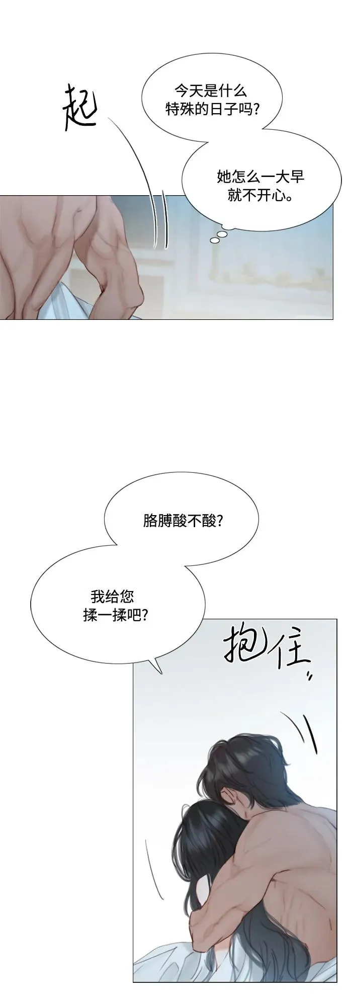 瑟琳娜抖音漫画,[第1话] 谢雷尼蒂的少女3图