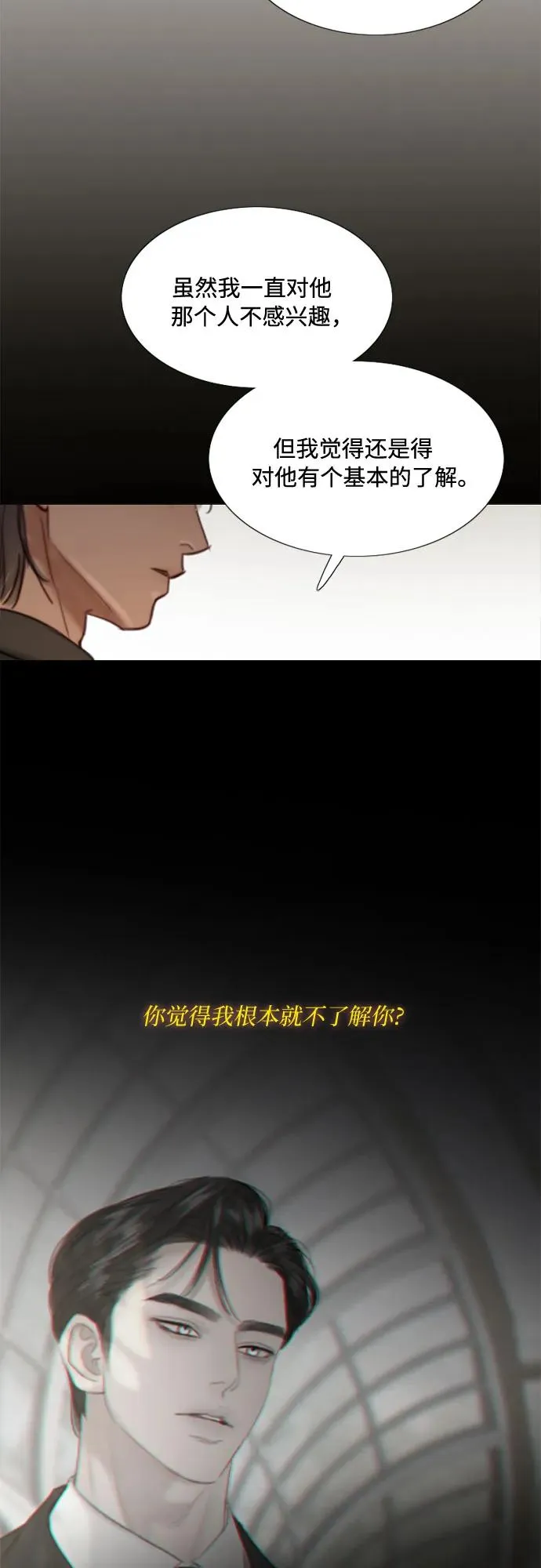 瑟琳娜是谁漫画,[第7话] 琉璃花园（3）3图