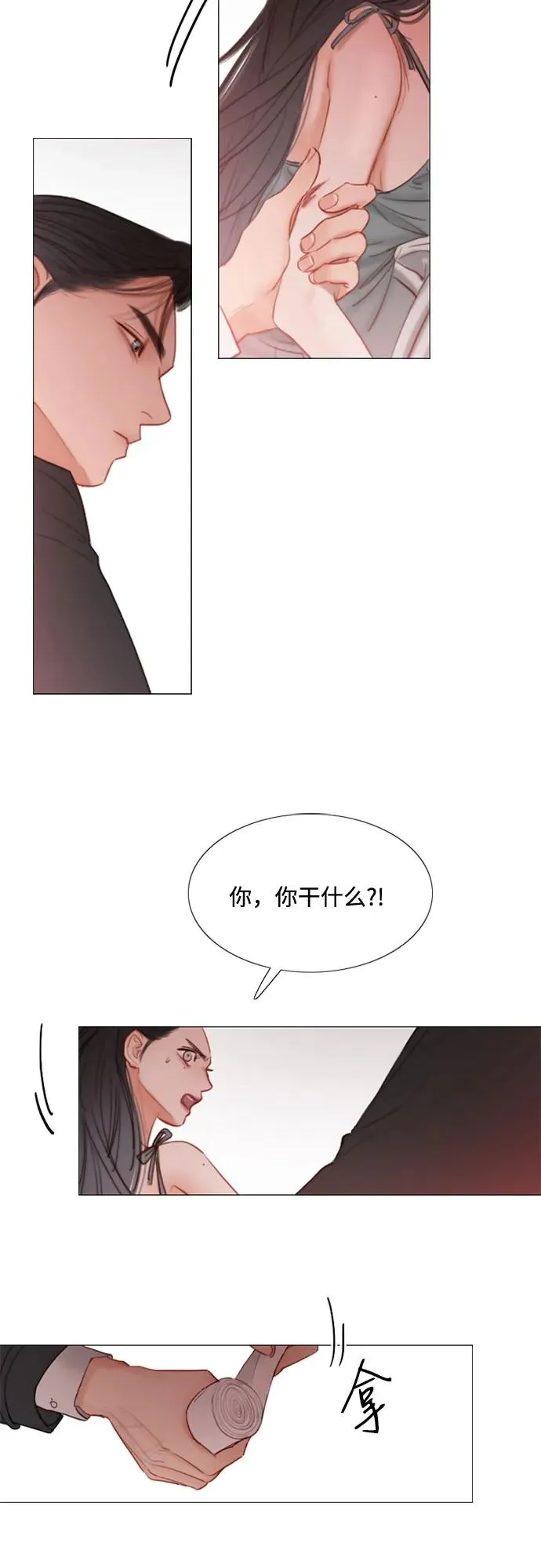 瑟琳娜有车吗漫画,[第8话] 坏蛋4图