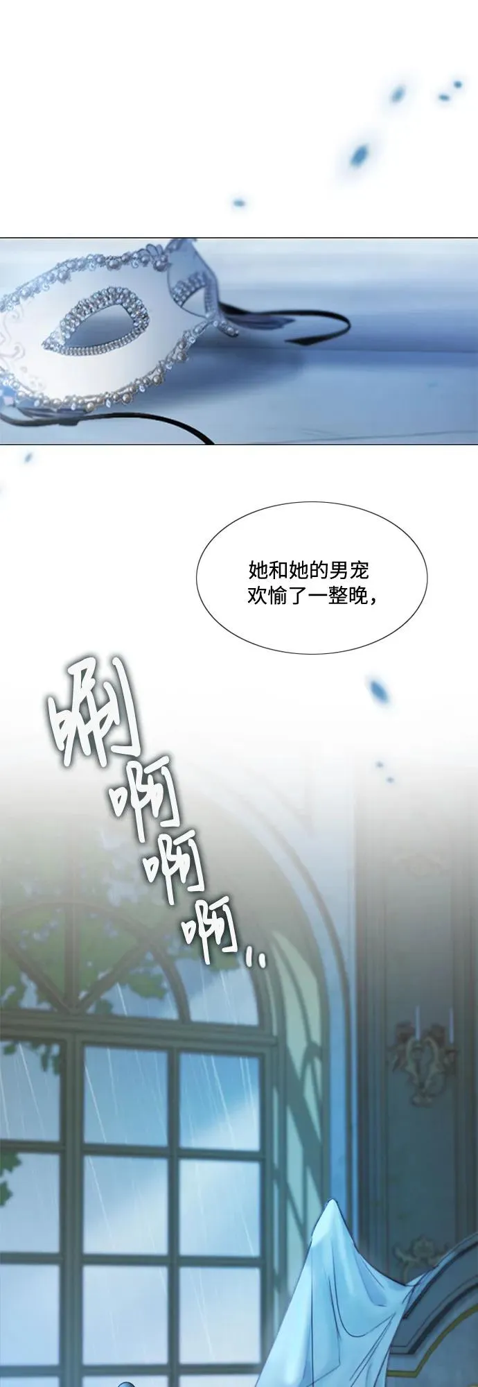 瑟琳娜抖音漫画,[第1话] 谢雷尼蒂的少女1图