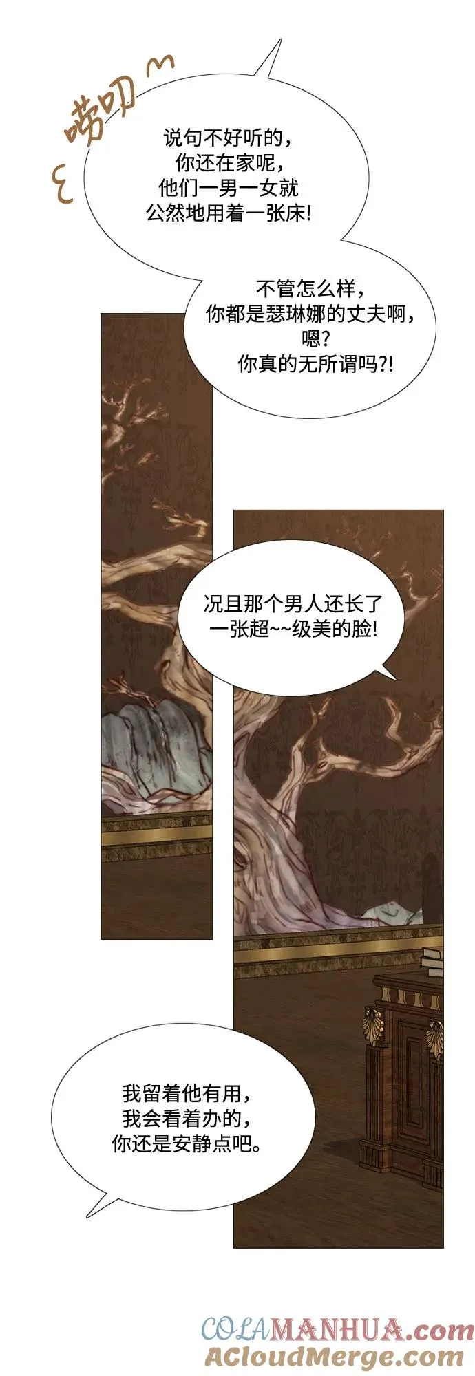 瑟琳娜英文漫画,[第9话] 请吻我4图