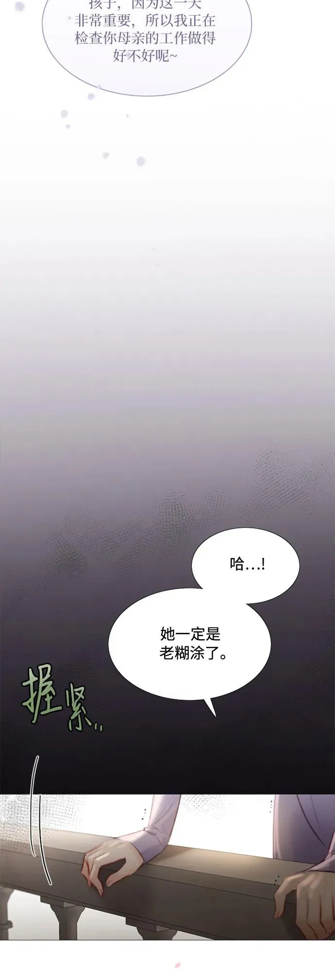 [第3话] 黎安思3