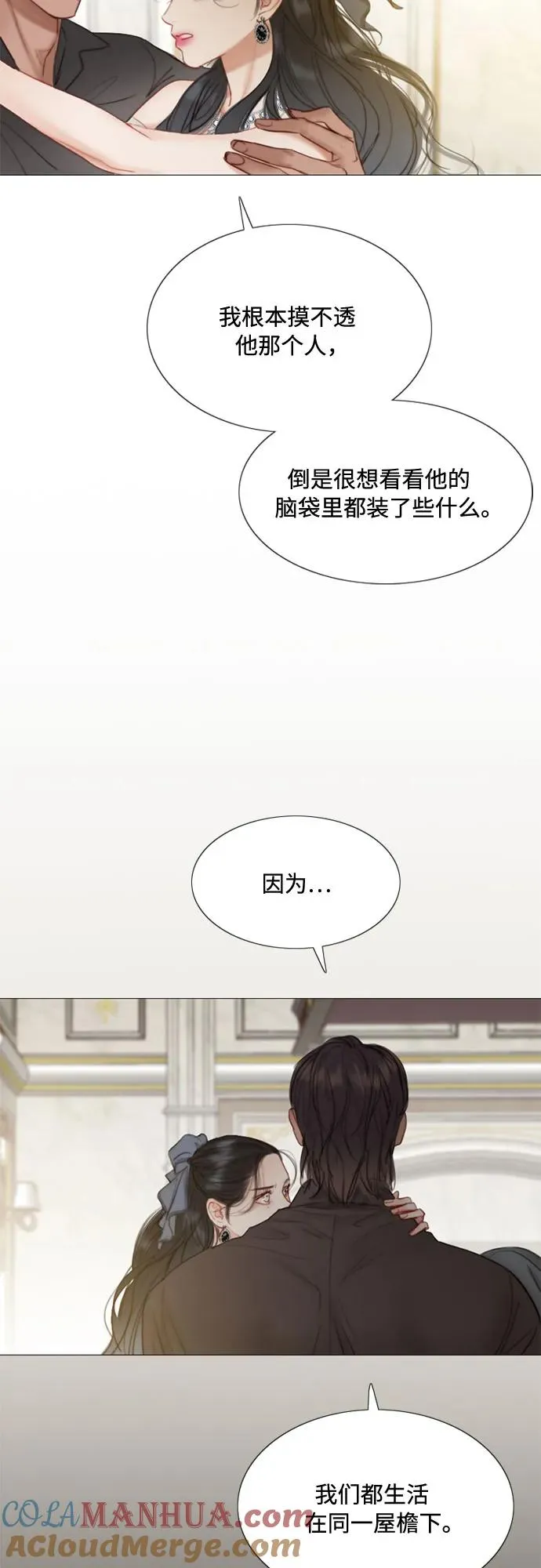 瑟琳娜是谁漫画,[第7话] 琉璃花园（3）2图