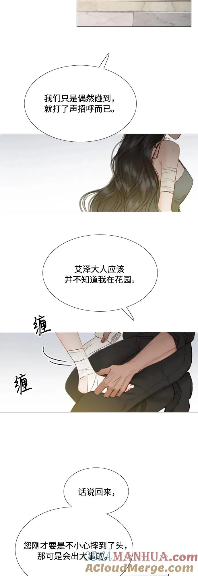 瑟琳娜漫画免费阅读网站漫画,[第7话] 琉璃花园（3）5图