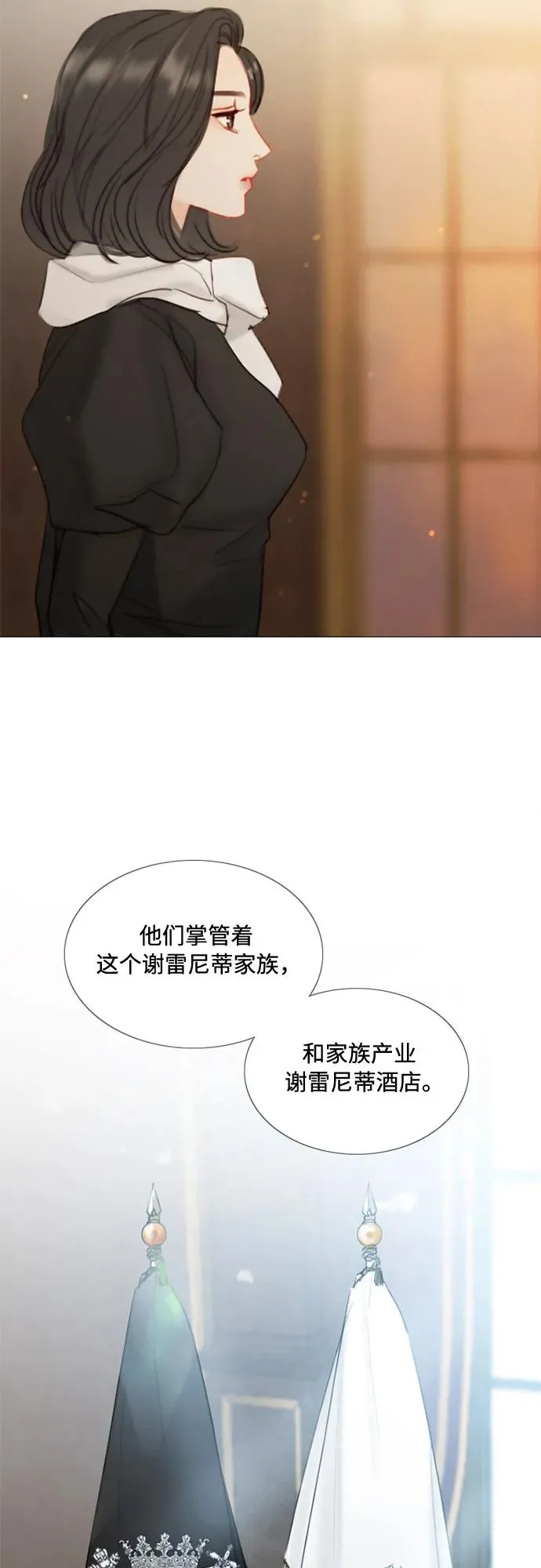 瑟琳娜唱歌漫画,[第2话] 两位主人5图