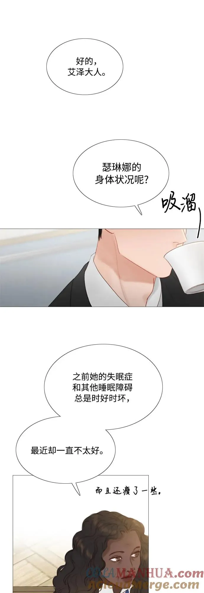 瑟琳娜图片漫画,[第5话] 琉璃花园（1）4图