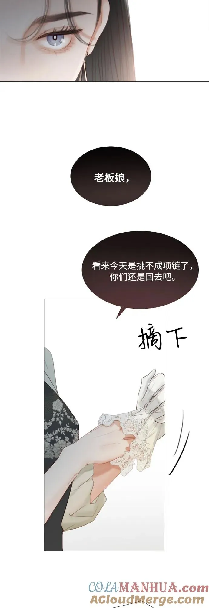 瑟琳娜抖音漫画,[第1话] 谢雷尼蒂的少女3图