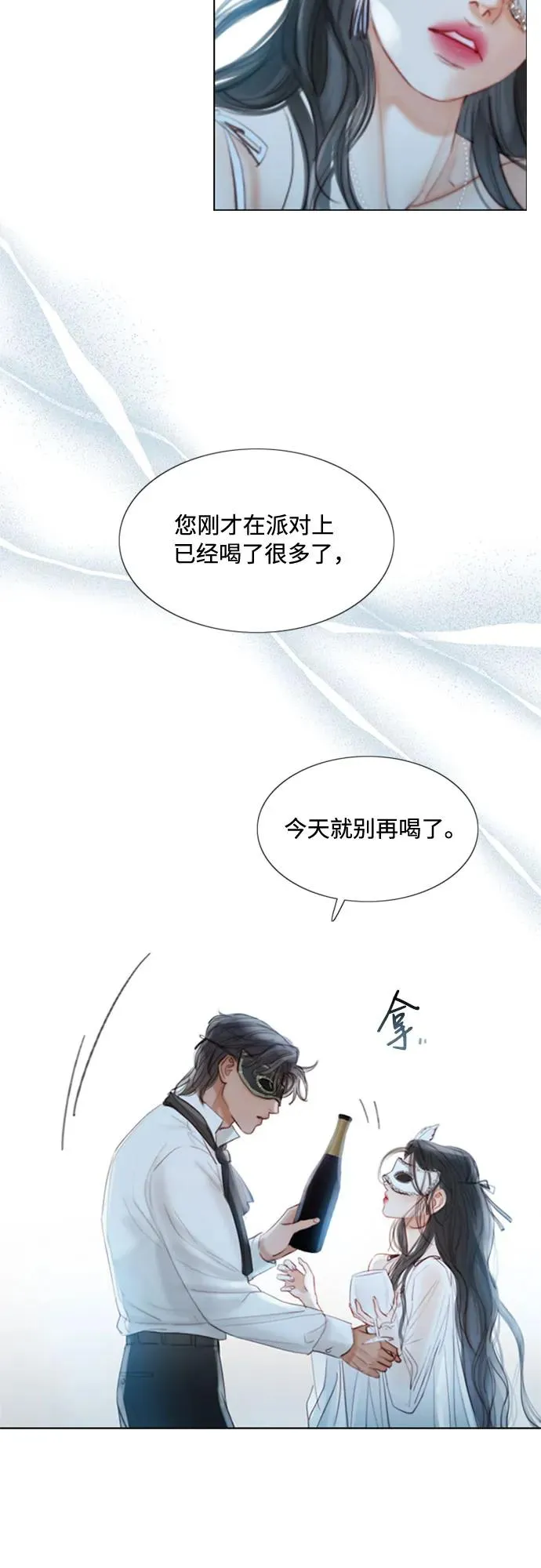 瑟琳娜韩漫免费漫画,序章3图