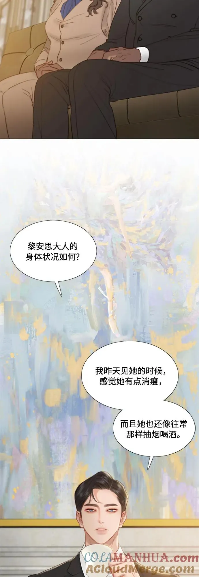 瑟琳娜图片漫画,[第5话] 琉璃花园（1）1图