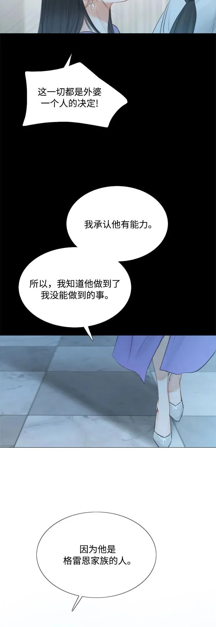 [第4话] 年长经营者和年轻少女2