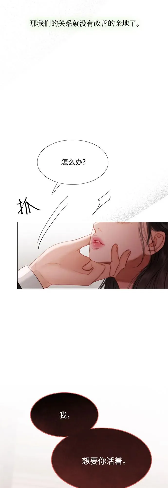 瑟琳娜有车吗漫画,[第8话] 坏蛋4图