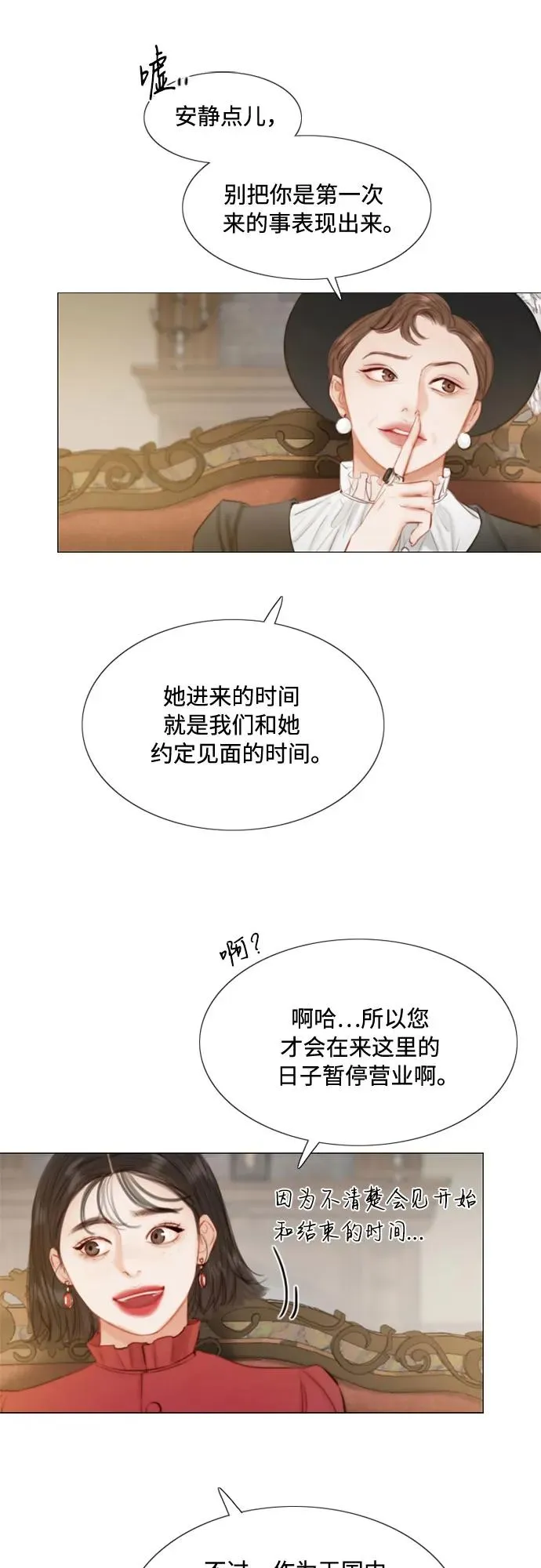 瑟琳娜抖音漫画,[第1话] 谢雷尼蒂的少女1图