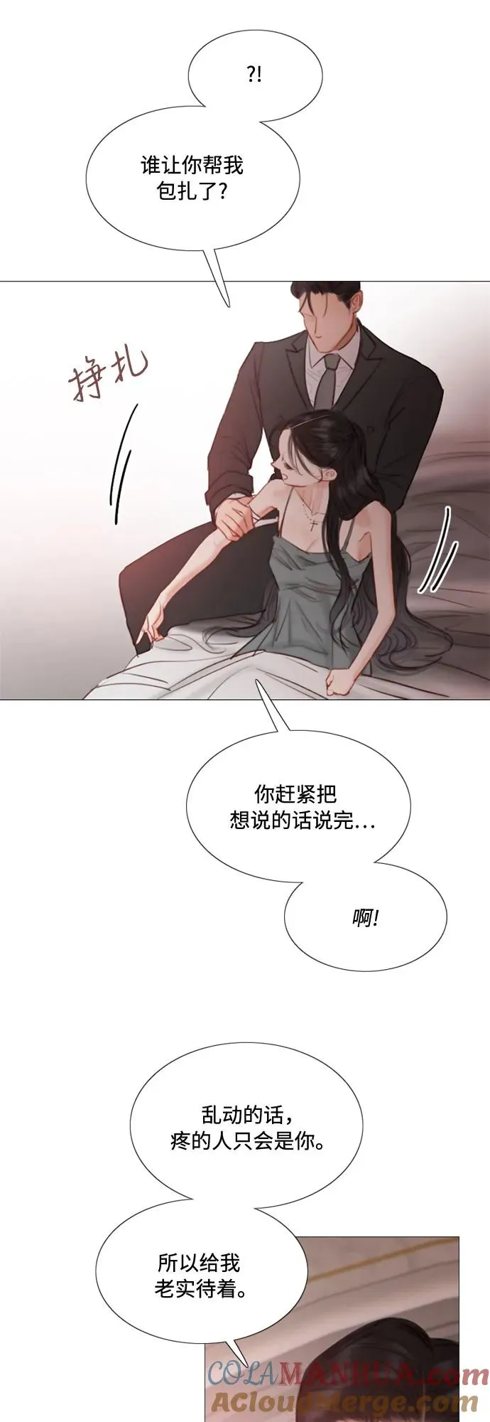 瑟琳娜有车吗漫画,[第8话] 坏蛋5图