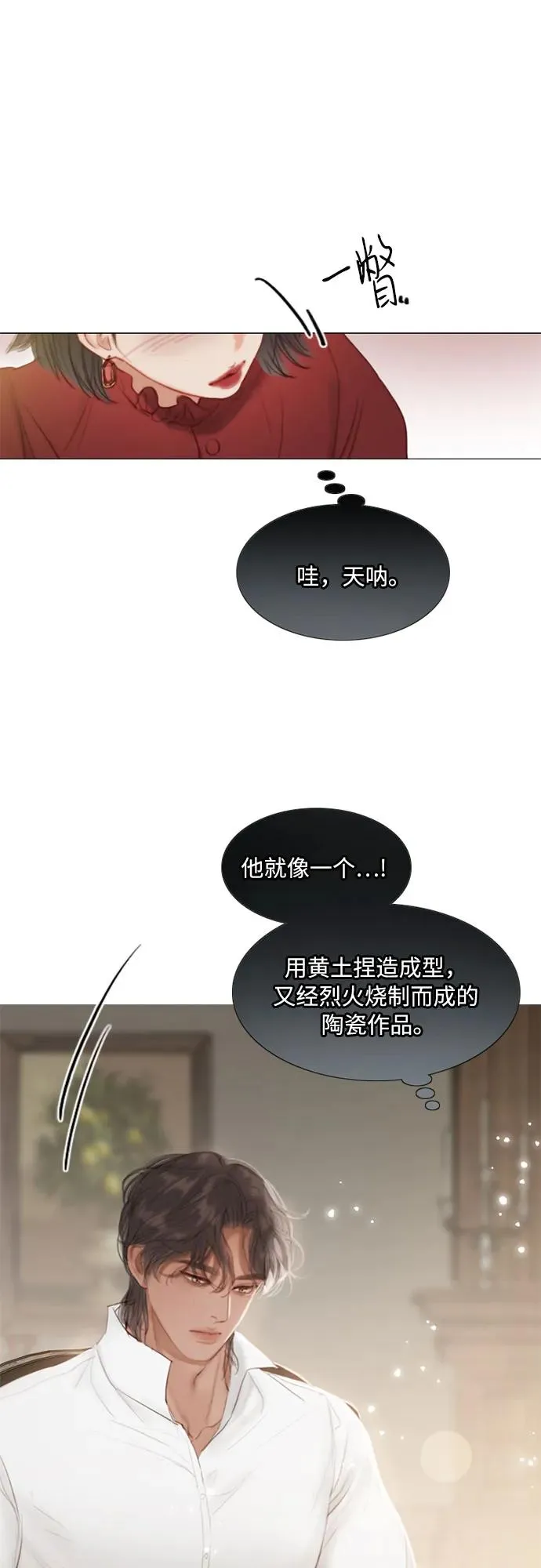 瑟琳娜抖音漫画,[第1话] 谢雷尼蒂的少女3图