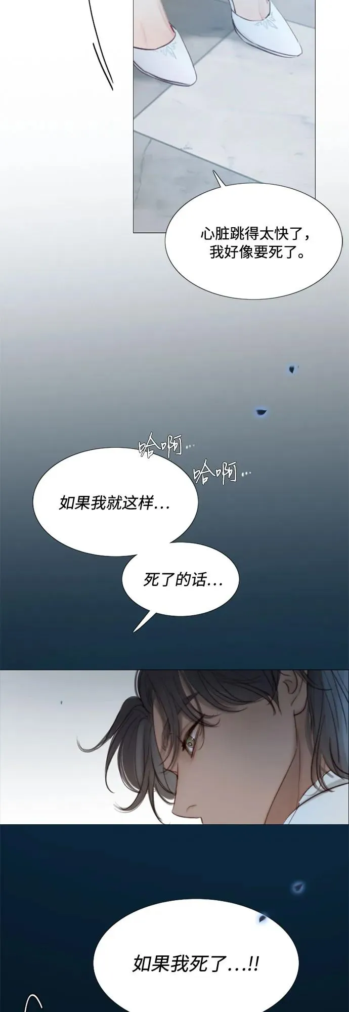 [第3话] 黎安思1