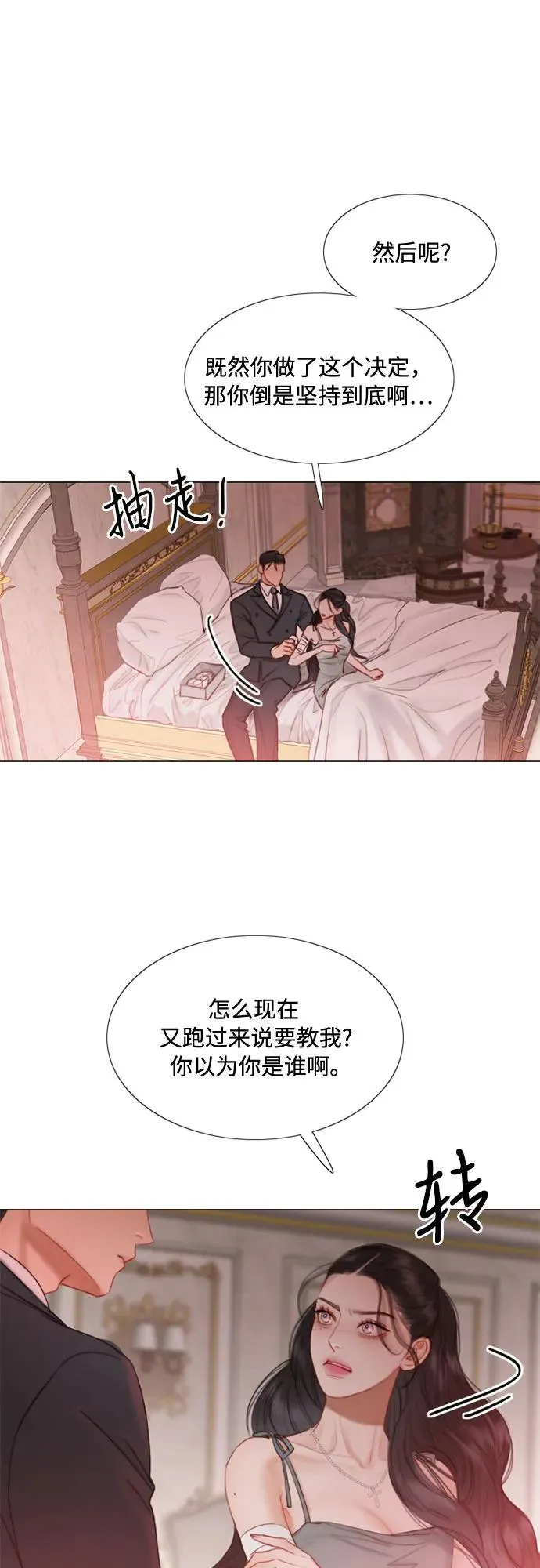 瑟琳娜全部视频漫画,[第8话] 坏蛋4图