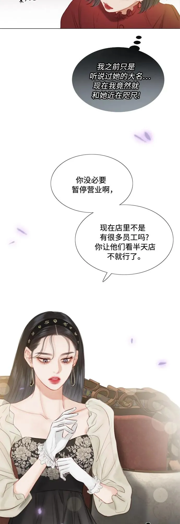 瑟琳娜抖音漫画,[第1话] 谢雷尼蒂的少女2图