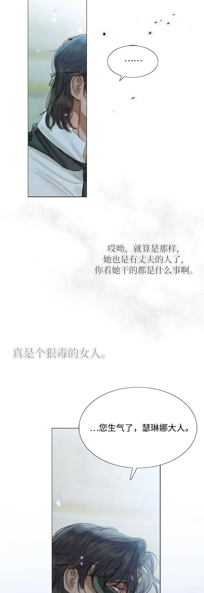 瑟琳娜韩漫免费漫画,序章3图