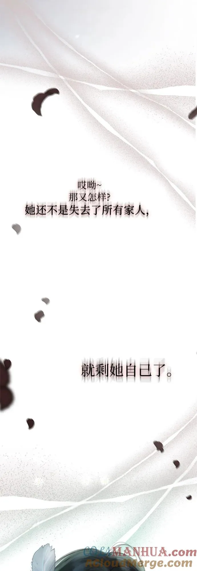 瑟琳娜韩漫免费漫画,序章5图