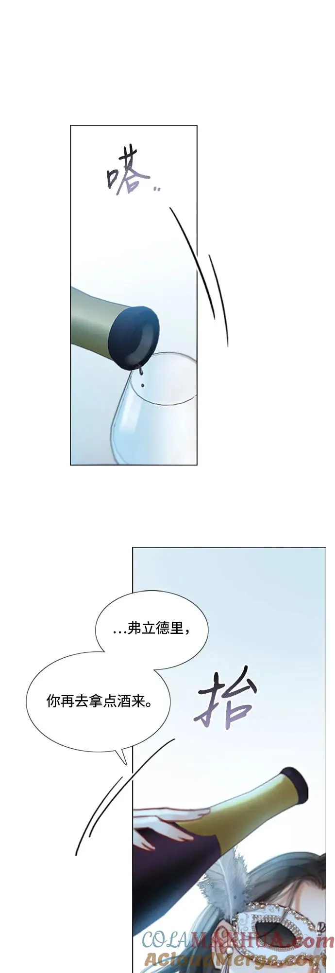 瑟琳娜韩漫免费漫画,序章2图