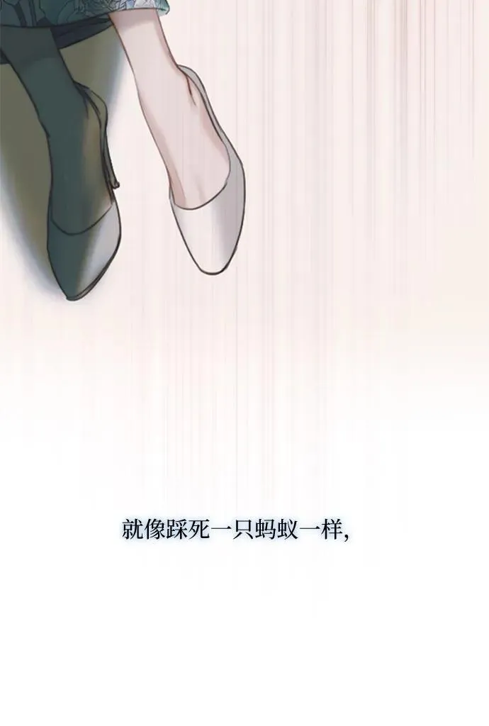 瑟琳娜漫画免费阅读网站漫画,[第7话] 琉璃花园（3）3图