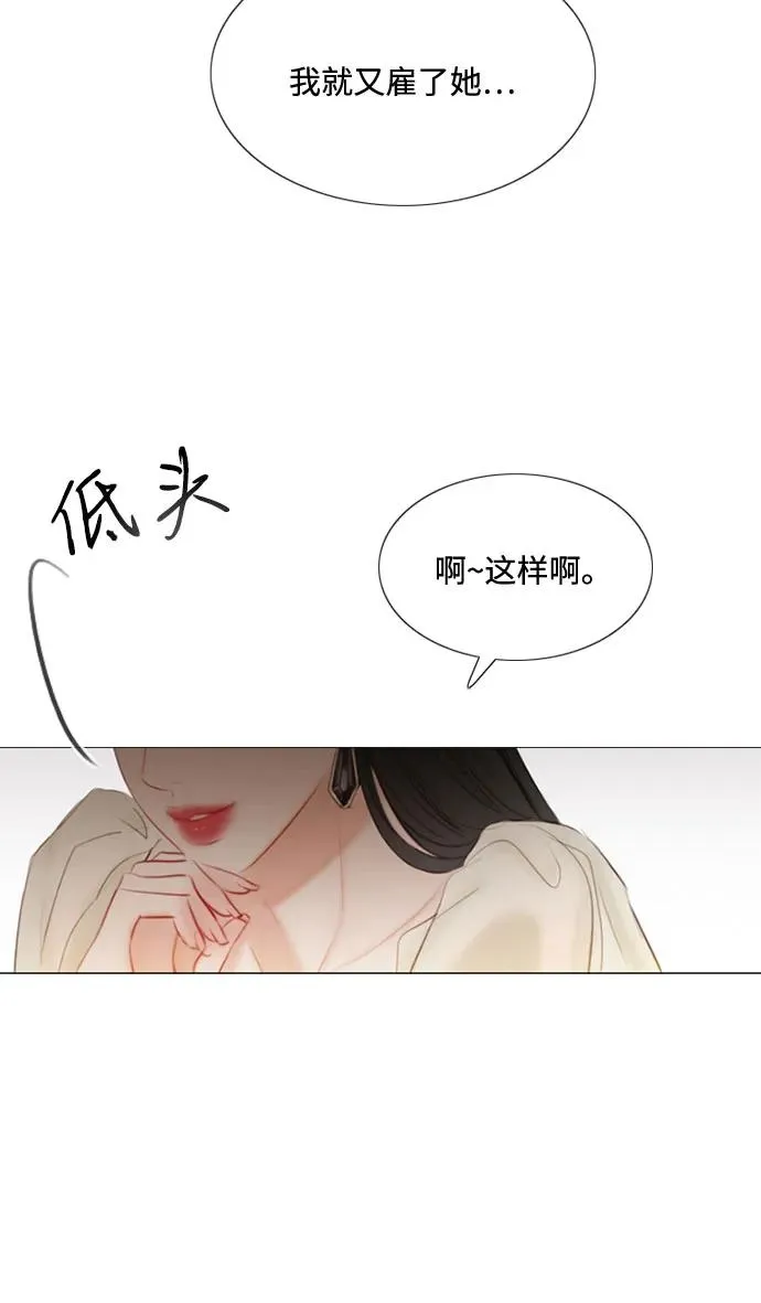 瑟琳娜抖音漫画,[第1话] 谢雷尼蒂的少女5图