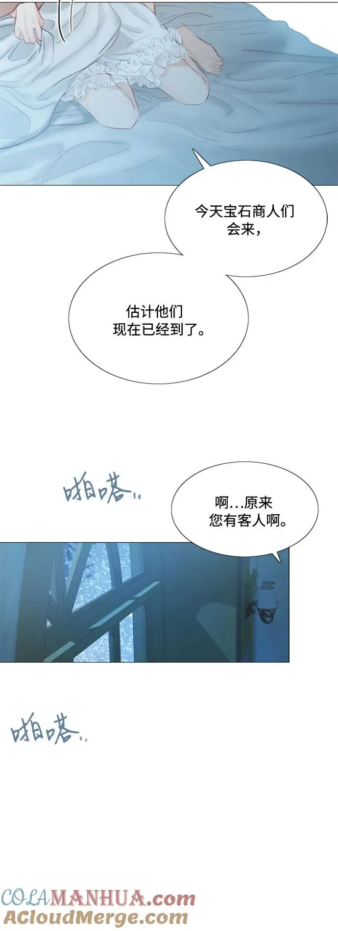 瑟琳娜抖音漫画,[第1话] 谢雷尼蒂的少女4图