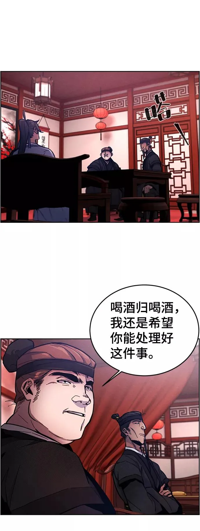 狂魔求生系统小说免费阅读无弹幕漫画,第10话4图